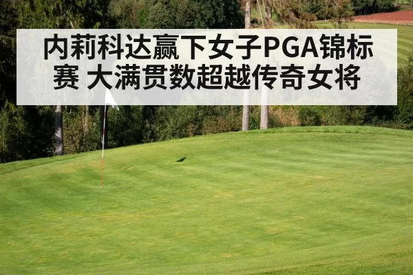 golf course green